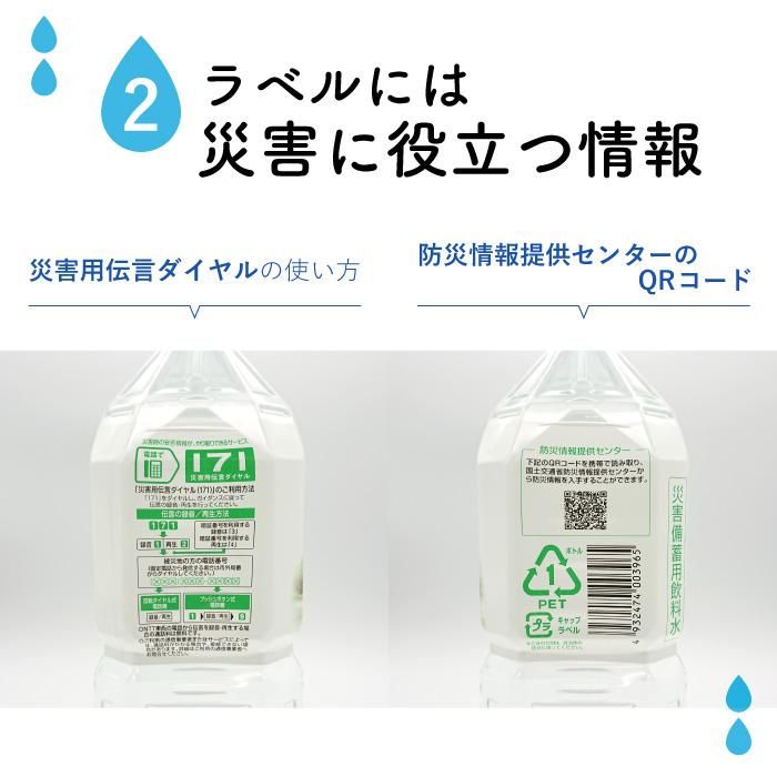 【メーカー直送】5年保存水 宝水 2L×6箱(6本入り×6ケース) 72リットル★長期保存水 北アルプス 天然水 飲料水 軟水 安心 安全 ナチュラルミネラルウォーター 備蓄 防災用品 避難