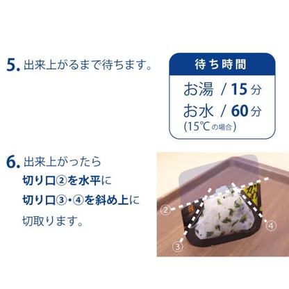 【メーカー直送】長期保存食 携帯おにぎり 鮭 単品 1個★アルファ米 5年保存 尾西食品 防災グッズ 防災用品 避難セット 非常食 保存食 備蓄 食料 災害