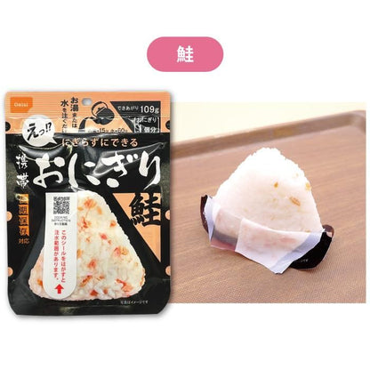 【メーカー直送】長期保存食 携帯おにぎり 鮭 単品 1個★アルファ米 5年保存 尾西食品 防災グッズ 防災用品 避難セット 非常食 保存食 備蓄 食料 災害