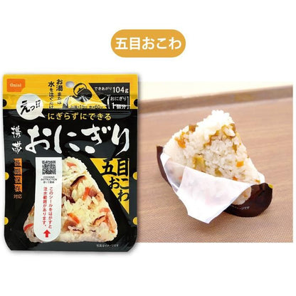 【メーカー直送】尾西 おにぎり 50個 セット★5年保存 非常食 尾西食品 携帯おにぎり 鮭 わかめ 五目おこわ 保存おにぎり 保存食 ご飯 5年 防災食糧 アルファ米 備蓄 非常食おにぎり 自宅用