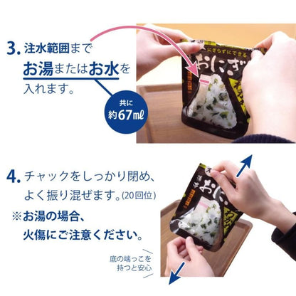 【メーカー直送】尾西 おにぎり 50個 セット★5年保存 非常食 尾西食品 携帯おにぎり 鮭 わかめ 五目おこわ 保存おにぎり 保存食 ご飯 5年 防災食糧 アルファ米 備蓄 非常食おにぎり 自宅用