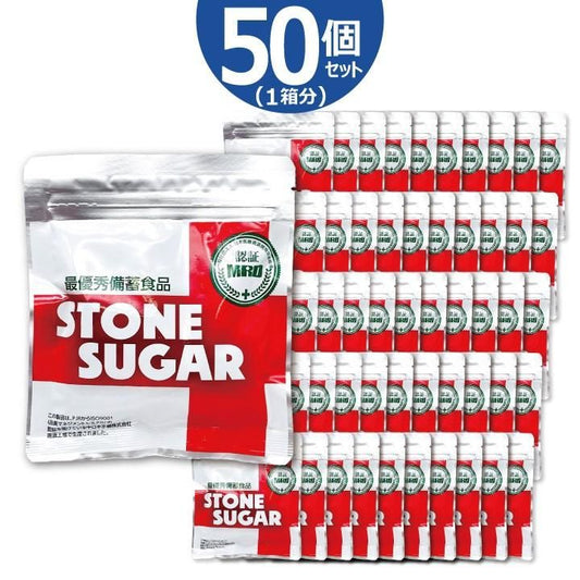 【メーカー直送】STONE SUGAR 50袋★氷砂糖 賞味期限なし 国産 てん菜糖 お菓子 防災グッズ 防災用品 避難セット 非常食 保存食 備蓄 食料 アルミパック