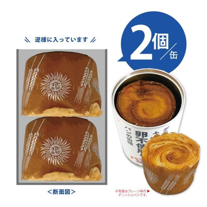 【メーカー直送】長期保存食 5年保存 パンの缶詰 パンですよ あずきミルク味 1缶2個入り×5個セット★パン 小豆 ホワイトチョコ 甘い 甘味 お菓子 常備品 防災グッズ 防災用品 避難 非常食
