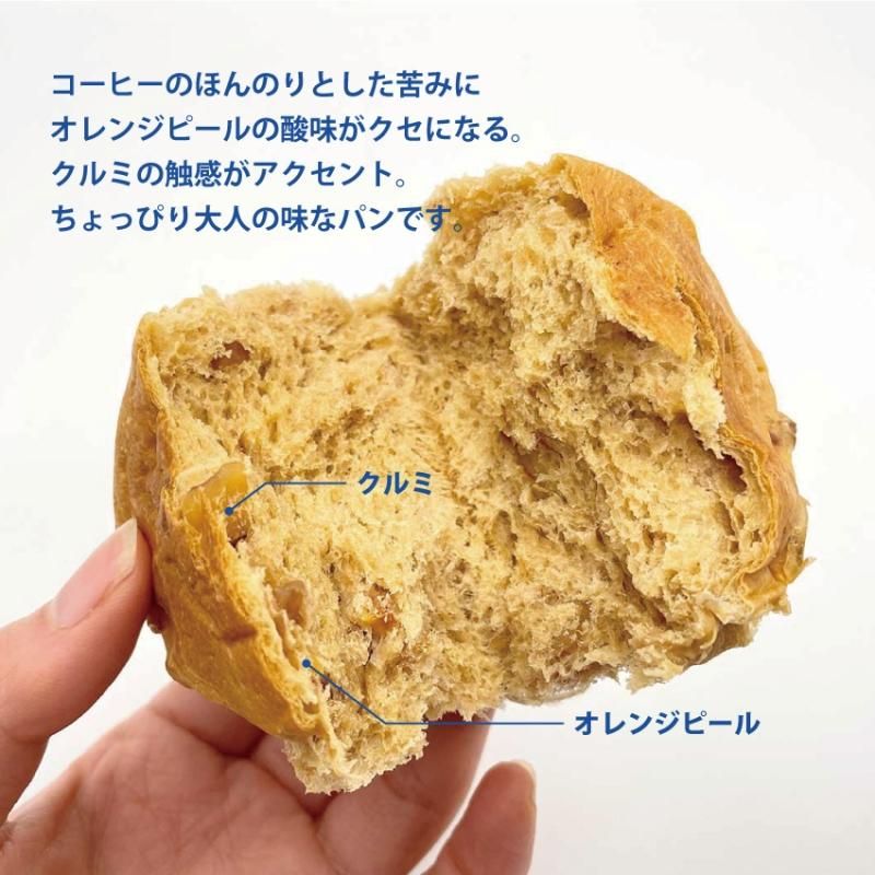 【メーカー直送】長期保存食 5年保存 パンの缶詰 パンですよ コーヒーナッツ味 1缶2個入り×5個セット★コーヒー オレンジピール クルミ ナッツ 苦味 酸味 お菓子 常備品 防災グッズ 防災用品
