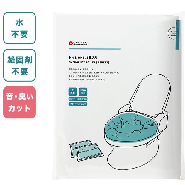 【メーカー直送】簡易トイレ トイレONE ３枚入り ポケットティッシュ付き★凝固剤不要 防臭 排泄音を軽減 防災グッズ 防災用品 避難セット 帰宅困難者支援 災害 断水 携帯トイレ