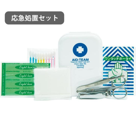 【お取り寄せ★納期 最長 約2週間】エイドチ－ム2 応急手当8点セット 救急セット★防災グッズ 防災用品 防災リュック 避難セット 帰宅困難者支援 非常用持出袋 災害 アウトドア