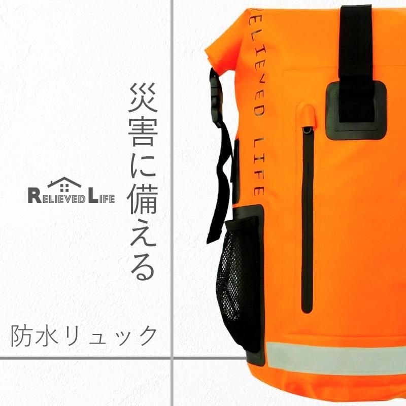 【メーカー直送】防災セット 一人用 防水リュック【33種37点セット】防災グッズ 防災リュック 非常用持ち出し袋 水に強い大型避難リュック 撥水機能 家族 避難セット
