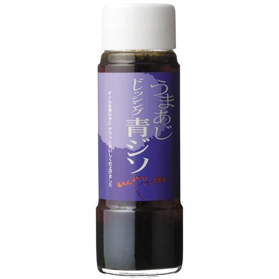 【お取り寄せ★納期 最長 約2週間】オーサワ うまあじ 青ジソ ドレッシング 220g