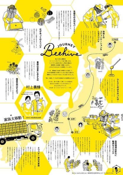 【お取り寄せ★納期 最長 約2週間】村上養蜂　Beehive アカシア 100g