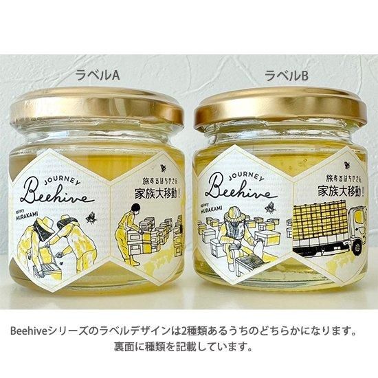 【お取り寄せ★納期 最長 約2週間】村上養蜂　Beehive みかん 100g