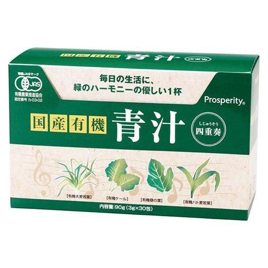 【在庫あり★即納可能】オーサワ 国産 有機青汁 四重奏 3g×30包