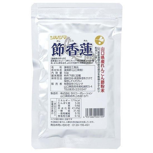 【お取り寄せ★納期 最長 約2週間】ツルシマ 節香蓮(蓮根節粉末) 50g