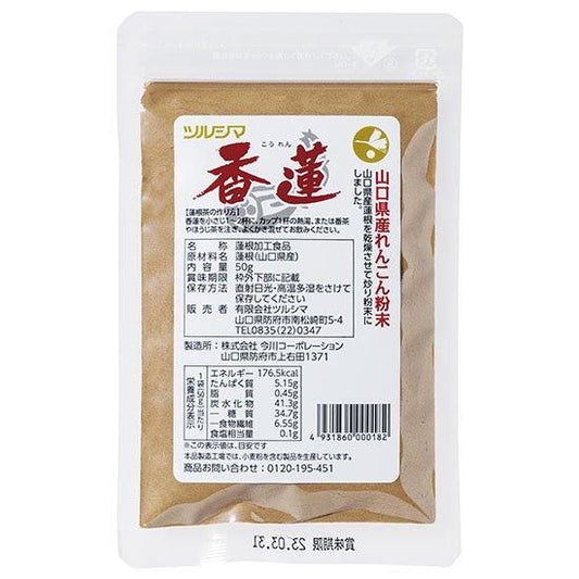 【お取り寄せ★納期 最長 約2週間】ツルシマ 香蓮 （蓮根粉末） 50g