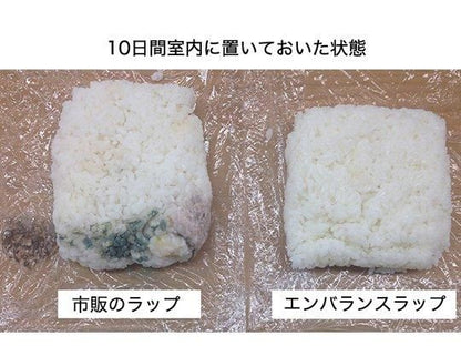 【在庫あり★即納可能】エンバランス バランスラップ 30cm×20m★新鮮ラップ★電磁波対策にも