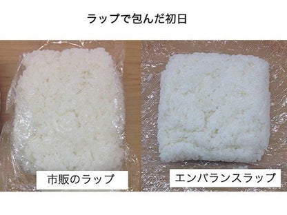 【在庫あり★即納可能】エンバランス バランスラップ 30cm×20m★新鮮ラップ★電磁波対策にも