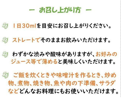 【お取り寄せ★納期 最長約1ヶ月】FULVOA 国産フルボ酸エキス