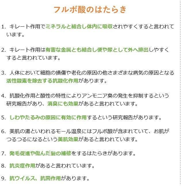 【お取り寄せ★納期 最長約1ヶ月】FULVOA 国産フルボ酸エキス