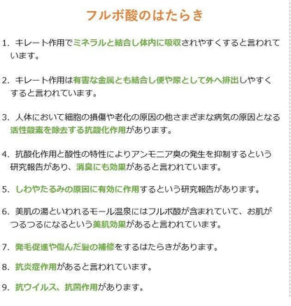 【お取り寄せ★納期 最長約1ヶ月】FULVOA 国産フルボ酸エキス