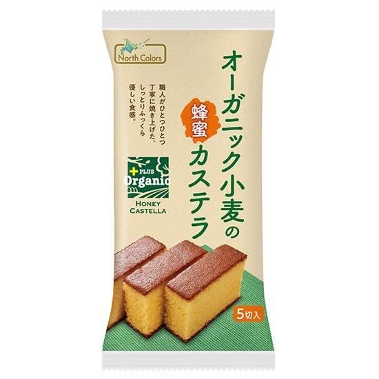 【お取り寄せ★納期 最長 約2週間】ムソー ノースカラーズ　オーガニック小麦の蜂蜜カステラ 5切