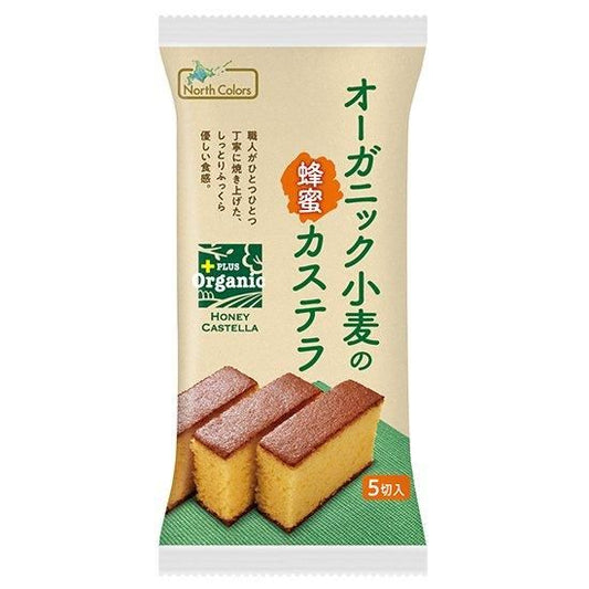 【お取り寄せ★納期 最長 約2週間】ムソー ノースカラーズ　オーガニック小麦の蜂蜜カステラ 5切