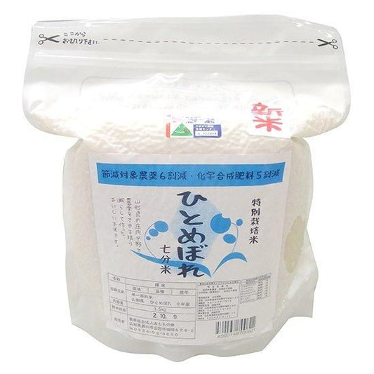 【お取り寄せ★納期 最長 約2週間】太ももの会（山形）　特別栽培米ひとめぼれ 【7分搗き】 1.5kg袋
