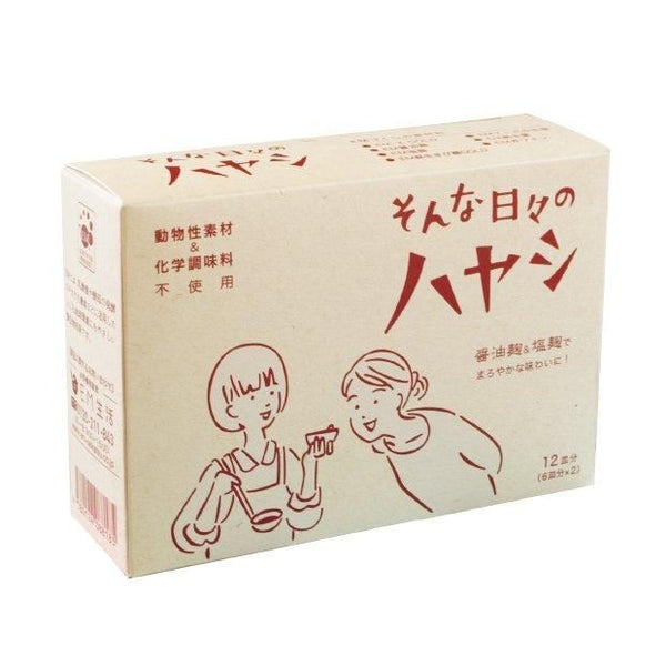 【在庫あり★即納可能】そんな日々のハヤシ 230g（115g×2）