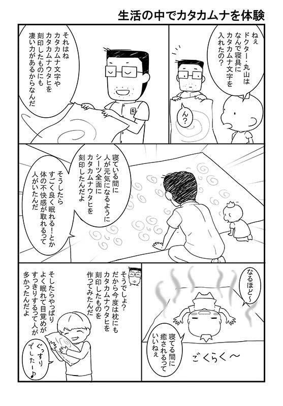 【お取り寄せ★納期 最長 約2週間】カタカムナ マルチフラットシーツ コズミックウェイブ★眠っている間に元気をためる★快眠！目覚めスッキリ！