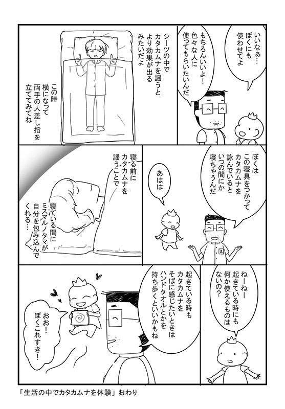 【お取り寄せ★納期 最長 約2週間】カタカムナ マルチフラットシーツ コズミックウェイブ★眠っている間に元気をためる★快眠！目覚めスッキリ！