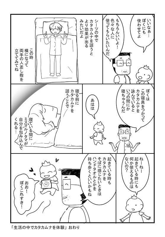 【お取り寄せ★納期 最長 約2週間】カタカムナ 枕カバー★寝ている間に元気になる！目覚めスッキリ！