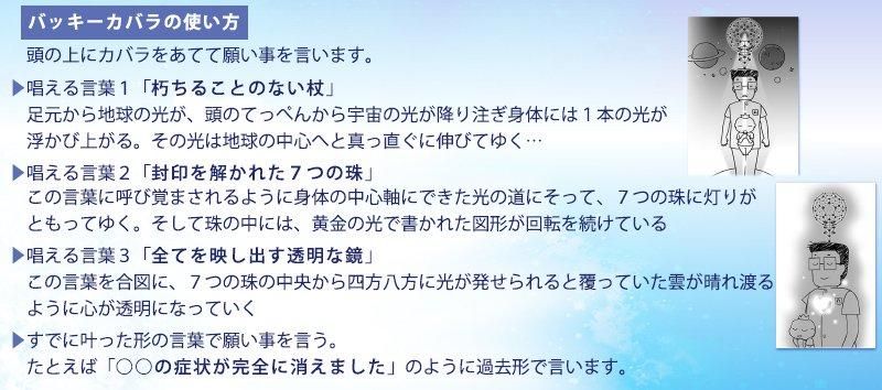 3Dカバラ バッキーカバラ | 運気向上 - キャラクターグッズ,フィギュア