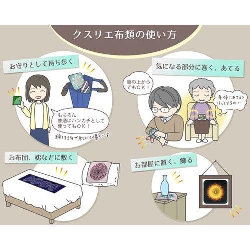 【お取り寄せ★納期 最長 約2週間】クスリエハンカチ ゴールデンツリー/十言神呪アマテラスオホミカミ★運 カタカムナ カタカムナウタヒ★ホツマ文字 フトマニ