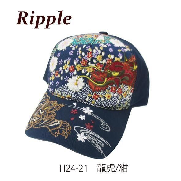 【お取り寄せ★納期 最長 約2週間】Ripple 刺繍 綿 キャップ 龍虎/紺★大胆に大きく入った刺繍が個性的