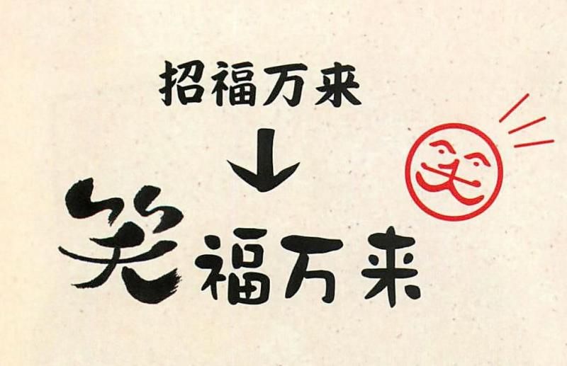 【お取り寄せ★納期 最長 約2週間】ちぎり和紙 招福万来 招き猫★日本製です！ほっこり可愛い縁起物！