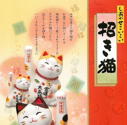 【お取り寄せ★納期 最長 約2週間】錦彩七福神 招き猫(12号)★やきものの街、瀬戸市発祥のブランド！薬師窯！