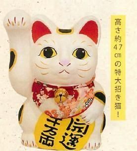 【お取り寄せ★納期 最長 約2週間】高さ47cmのちぎり和紙 (特大)招き猫★日本製 縁起物