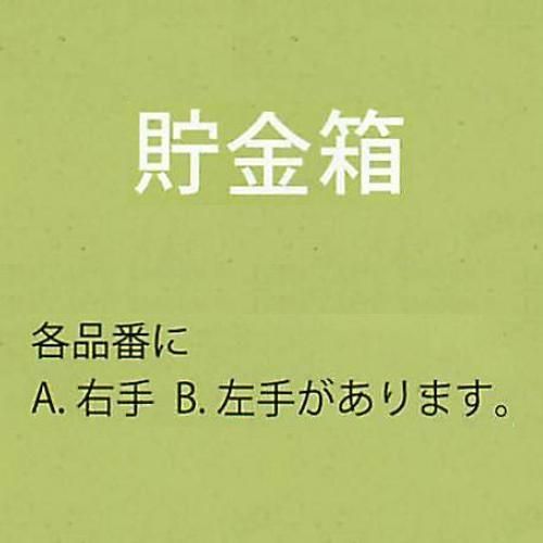 【お取り寄せ★納期 最長 約2週間】貯金箱 10号白小判付招猫（右手・左手）★日本製 かわいい縁起物