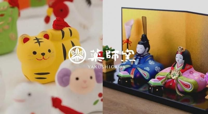 【お取り寄せ★納期 最長 約2週間】古薬師 招福午★安心の日本製！やきものの街、瀬戸市発祥の」ブランド！薬師窯！