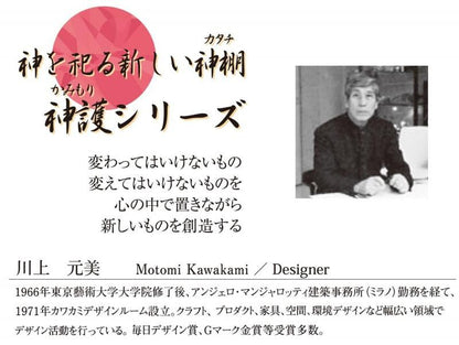【お取り寄せ★納期 最長 約2週間】神護シリーズの現代神棚】神護紅春慶塗仕上（木曽ひのき）★安心の日本製！職人の技が光る！