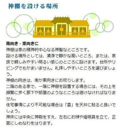 【お取り寄せ★納期 最長 約2週間】屋根違い三社・大・中★安心の日本製！職人の技が光る！スペースに合わせて選ぶ神棚