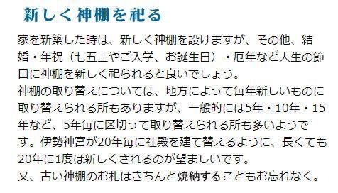 【お取り寄せ★納期 最長 約2週間】木製神具セット４寸★安心の日本製！神棚売場の必需品！神具