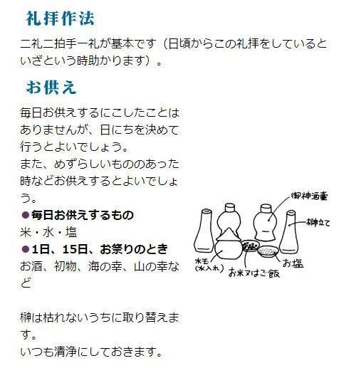 【お取り寄せ★納期 最長 約2週間】神具セットA★神棚売場の必需品！神具