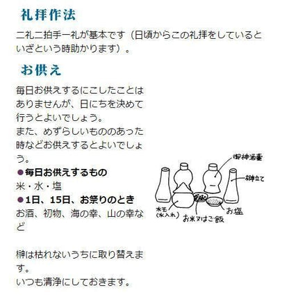 【お取り寄せ★納期 最長 約2週間】神具セットA★神棚売場の必需品！神具