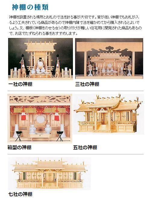神具セットA | 神棚必需品 - キャラクターグッズ,フィギュア