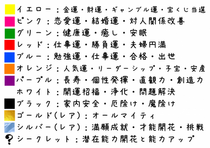 【在庫あり★即納可能】風水くじ そしじ ステッカー 隷書体 60mm×60mm★戦後封印された最強の漢字 パワー文字 宗 主 神 愛 調和 感謝 高エネルギー ケータイ
