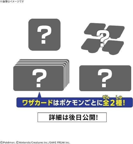 【11月発売予約】バンダイ プラコロ たんけんボックス 02 (12個セット)