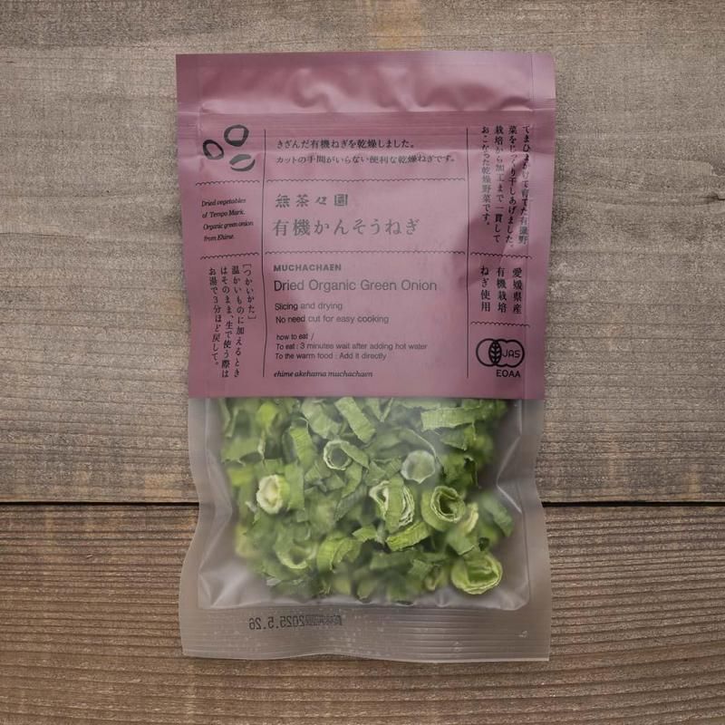 【お取り寄せ★納期1ヶ月以上】無茶々園　有機かんそうねぎ 7g