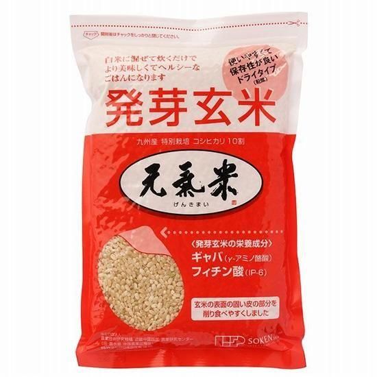 【在庫あり★即納可能】創健社 発芽玄米 元氣米 725g（約5合分）/ 130023