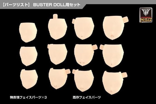【9月発売予約】コトブキヤ メガミデバイス M.S.G 08 フェイスセット BUSTER DOLL用 スキンカラーA (プラモデル)
