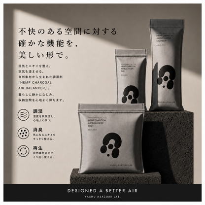 野州麻炭Lab HEMP CHARCOAL AIR BALANCER PAD M クローゼット・収納用 麻炭調湿消臭剤