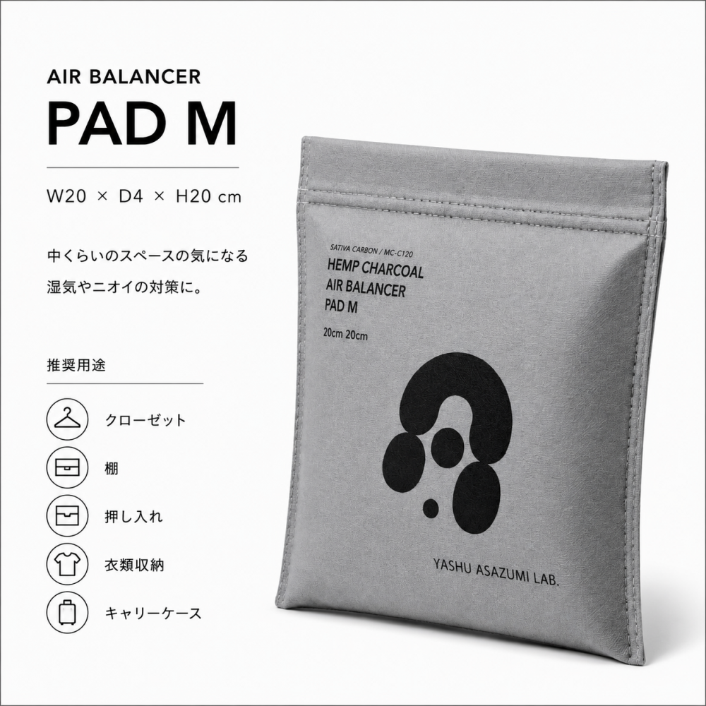 野州麻炭Lab HEMP CHARCOAL AIR BALANCER PAD M クローゼット・収納用 麻炭調湿消臭剤